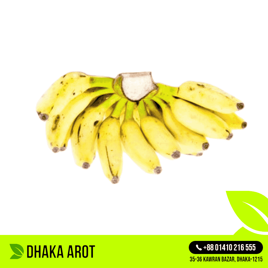 Sabri Banana Premium (সবরি কলা প্রিমিয়াম)